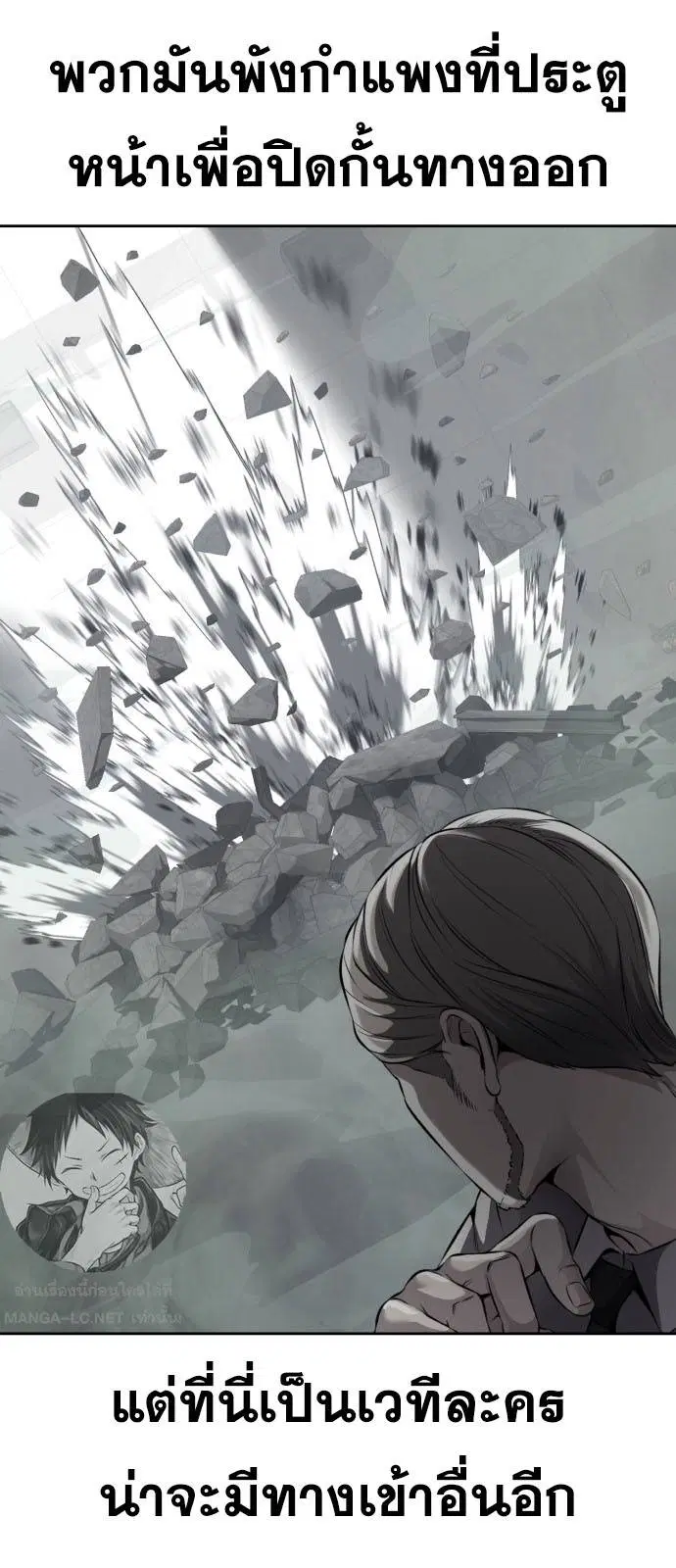 The Boy of Death ตอนที่ 165 หน้า 9