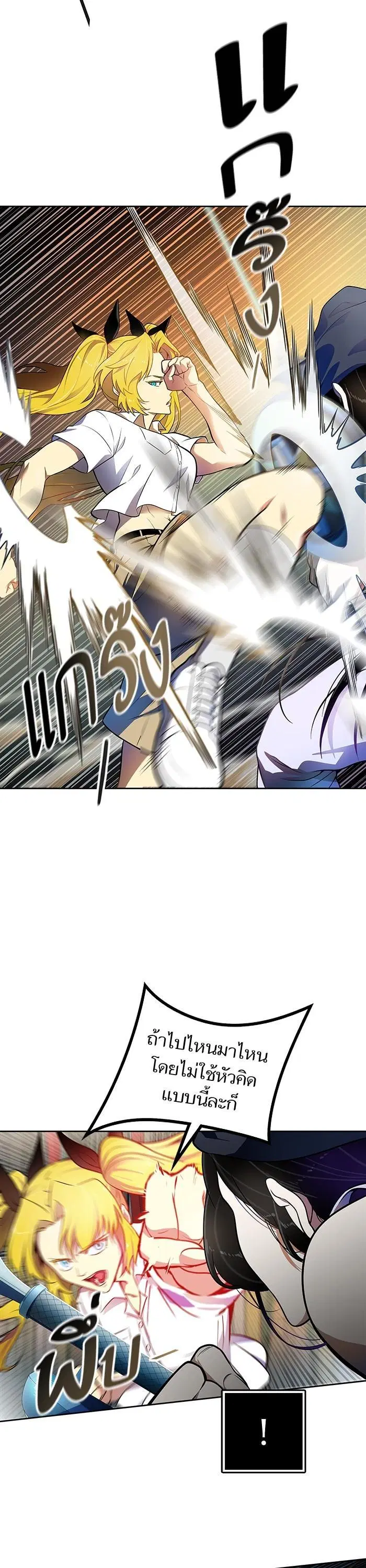 Tower of God ตอนที่ 563 หน้า 25