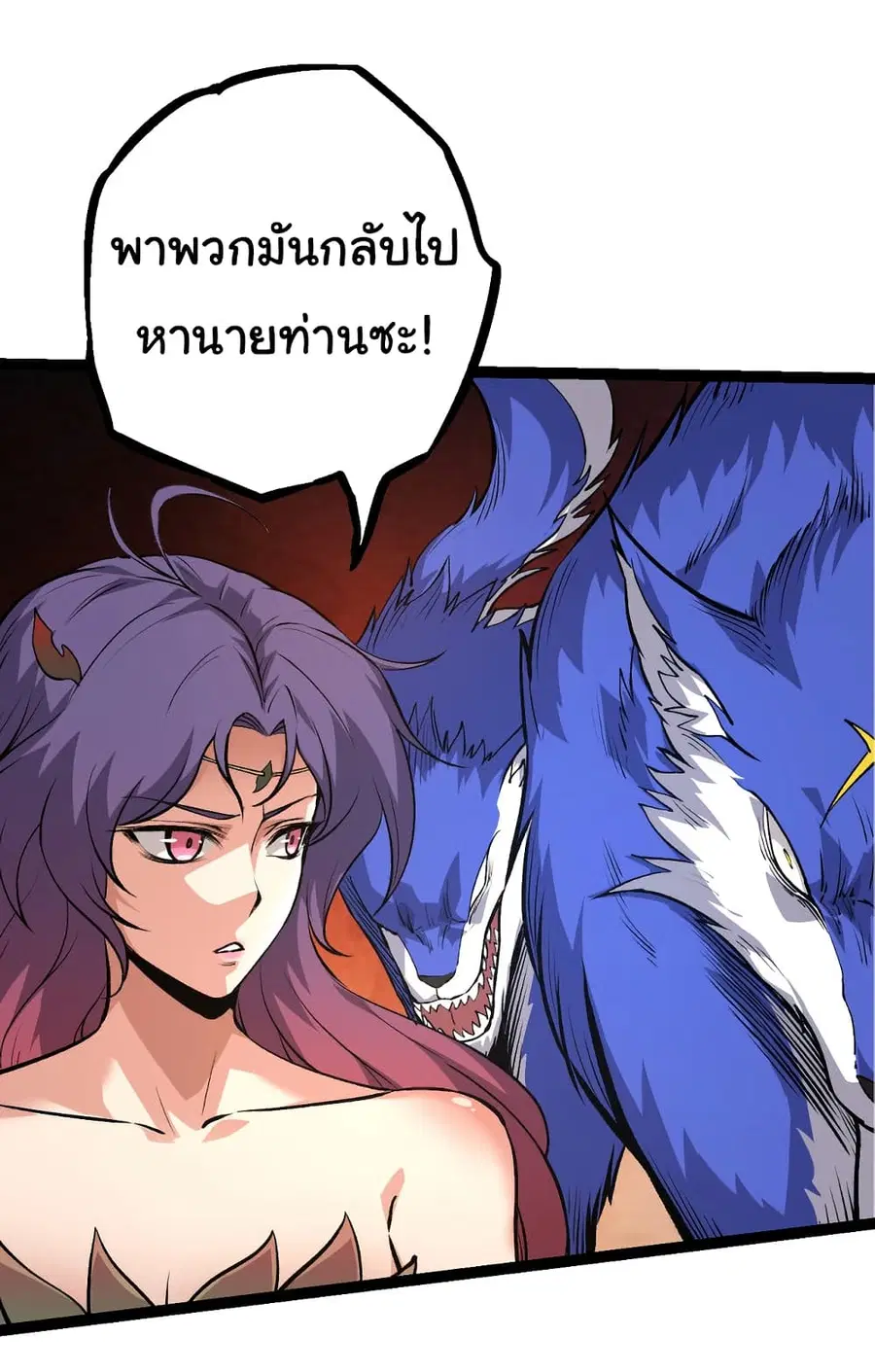 Evolution from the Big Tree ตอนที่ 72 หน้า 30
