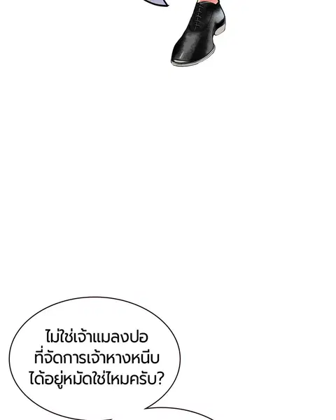 Jungle Juice ตอนที่ 19 หน้า 4