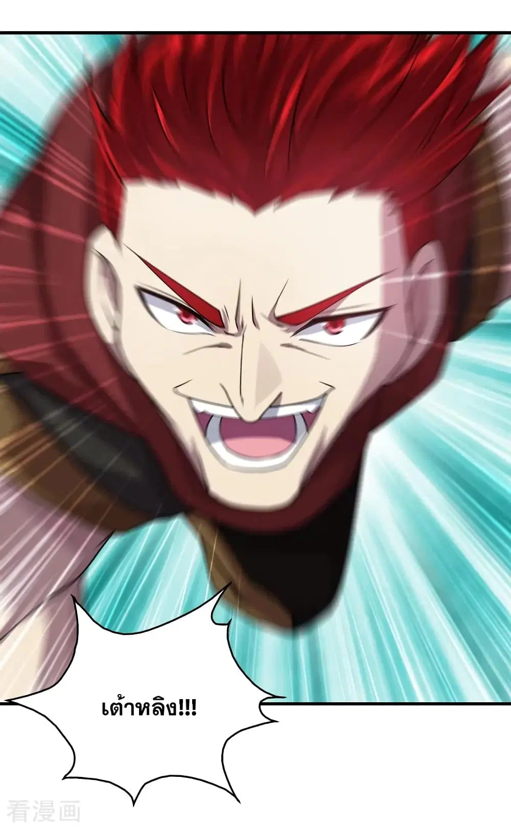 Matchless Emperor ตอนที่ 13 หน้า 4