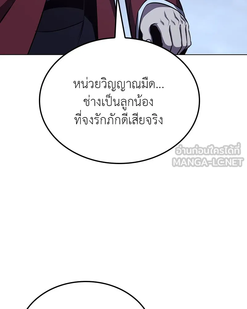 I Reincarnated As The Crazed Heir เกิดอีกทีเป็นว่าที่ประมุขลัทธิมาร ตอนที่ 115 หน้า 171