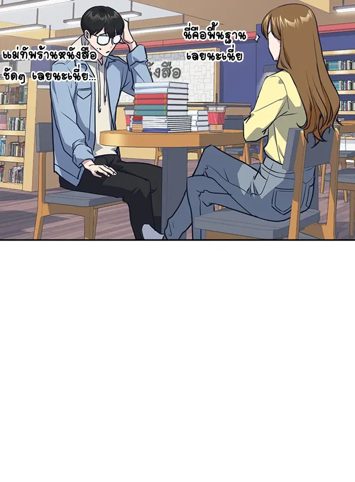 Study Group ตอนที่ 9 หน้า 60
