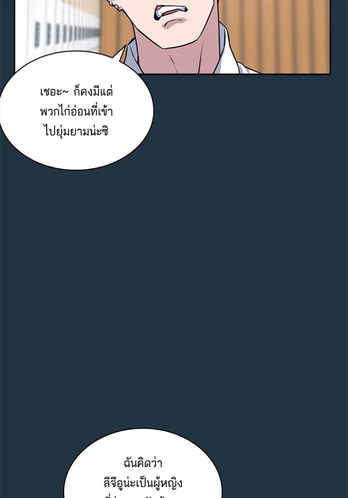 Study Group ตอนที่ 18 หน้า 20