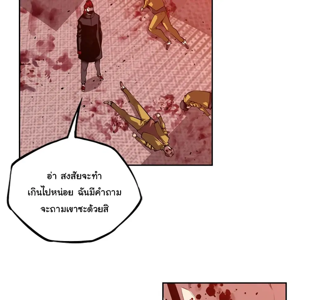 SuperNova ตอนที่ 128 หน้า 39