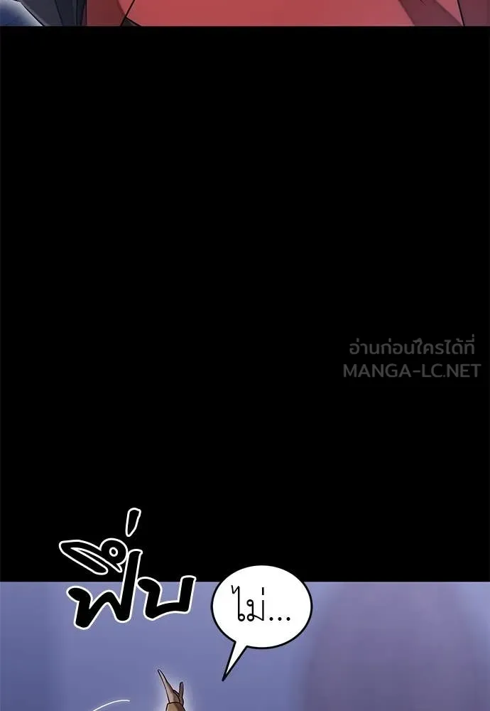 Reincarnation Path of The Underworld King ยอมรา ผู้พิพากษาจากนรก ตอนที่ 85 หน้า 116
