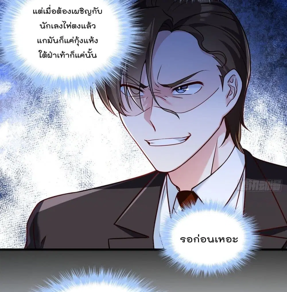 The Immortal Emperor Luo Wuji Has Returned ตอนที่ 61 หน้า 12