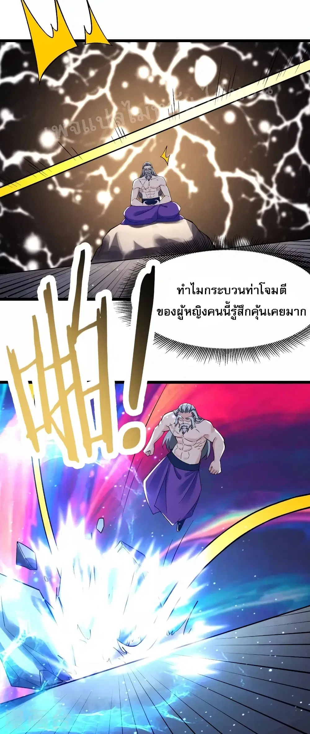 My Harem is All Female Students ตอนที่ 129 หน้า 23