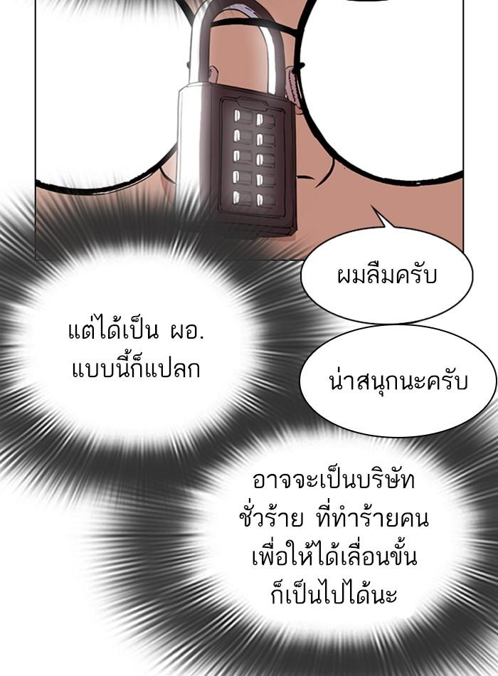 Lookism ตอนที่ 288 หน้า 35