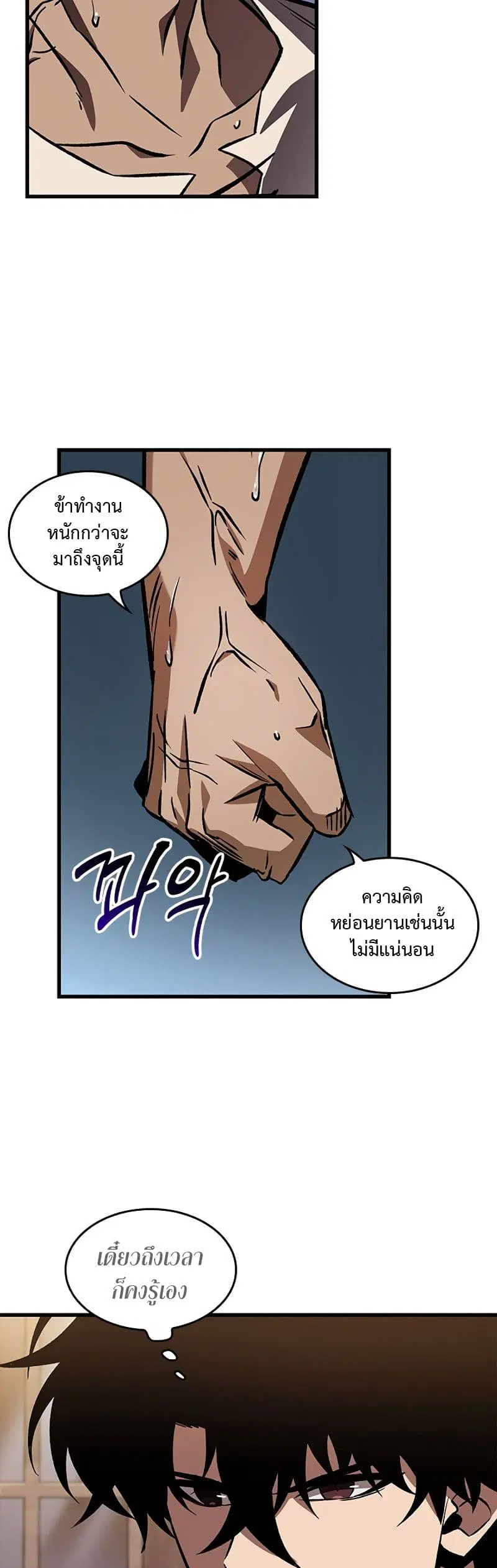Pick Me Up ตอนที่ 101 หน้า 52
