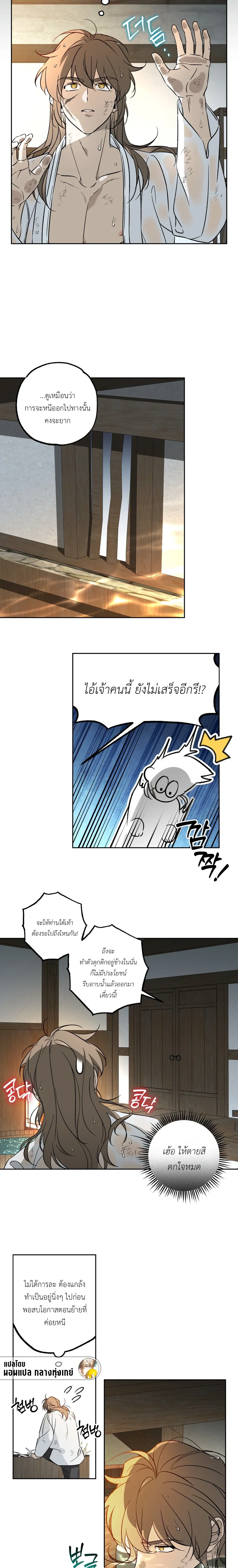 Red String – เชือกแดง ตอนที่ 1 หน้า 5