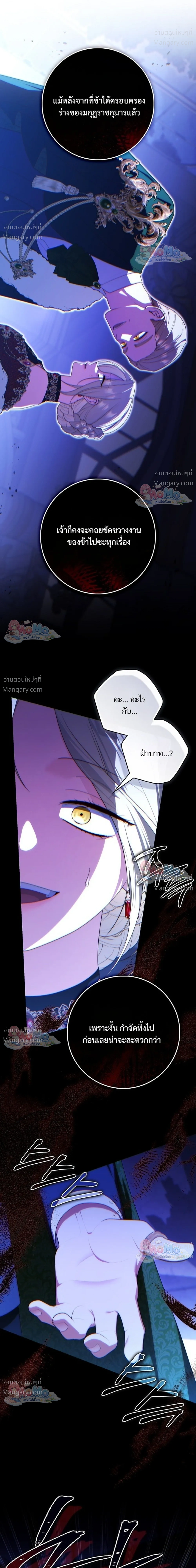 Fortune-Telling Lady ตอนที่ 167 หน้า 41