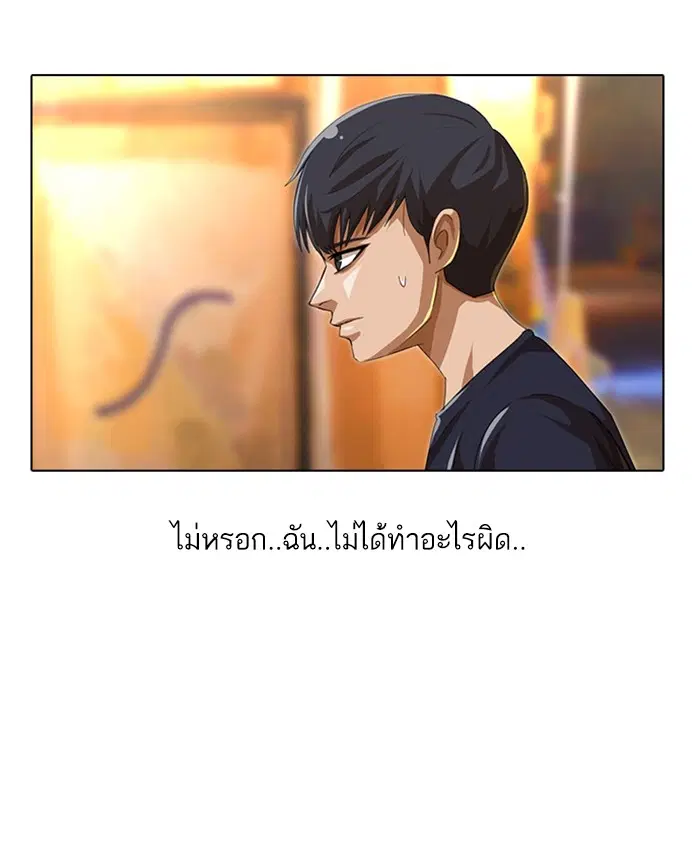 Random Chat ตอนที่ 52 หน้า 85