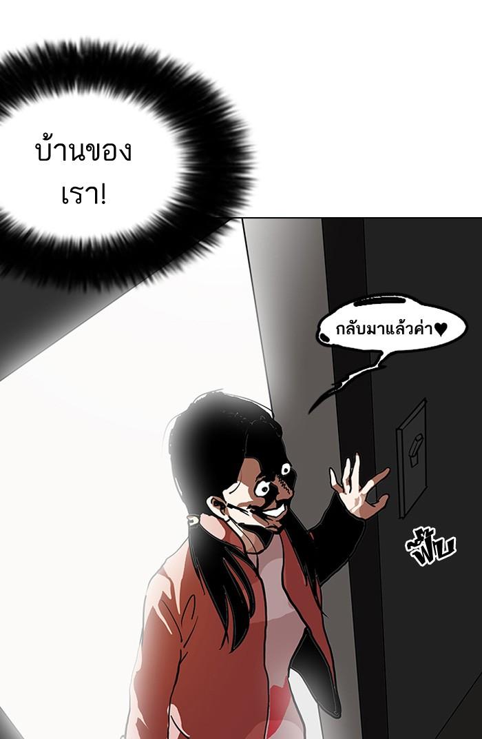 Lookism ตอนที่ 114 หน้า 43