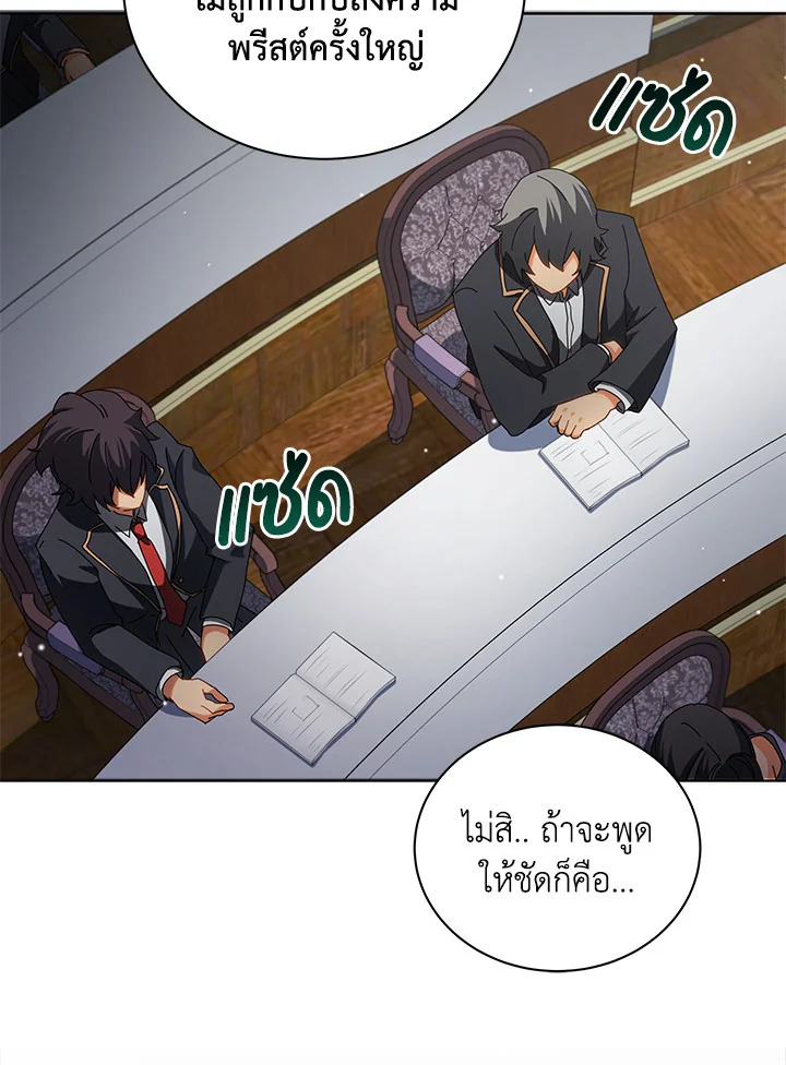 Necromancer Academy’s Genius Summoner ตอนที่ 10 หน้า 122