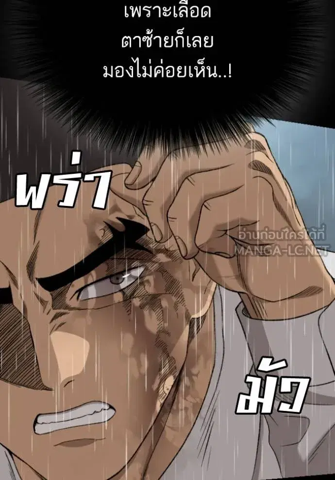 Bad Guy ตอนที่ 275 หน้า 13
