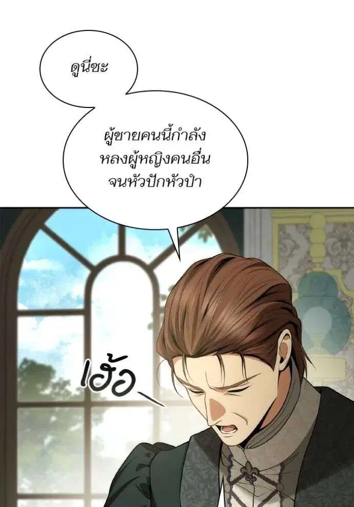 Sister I Am the Queen in This Life ตอนที่ 126 หน้า 112