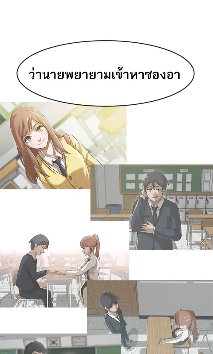 Random Chat ตอนที่ 169 หน้า 32