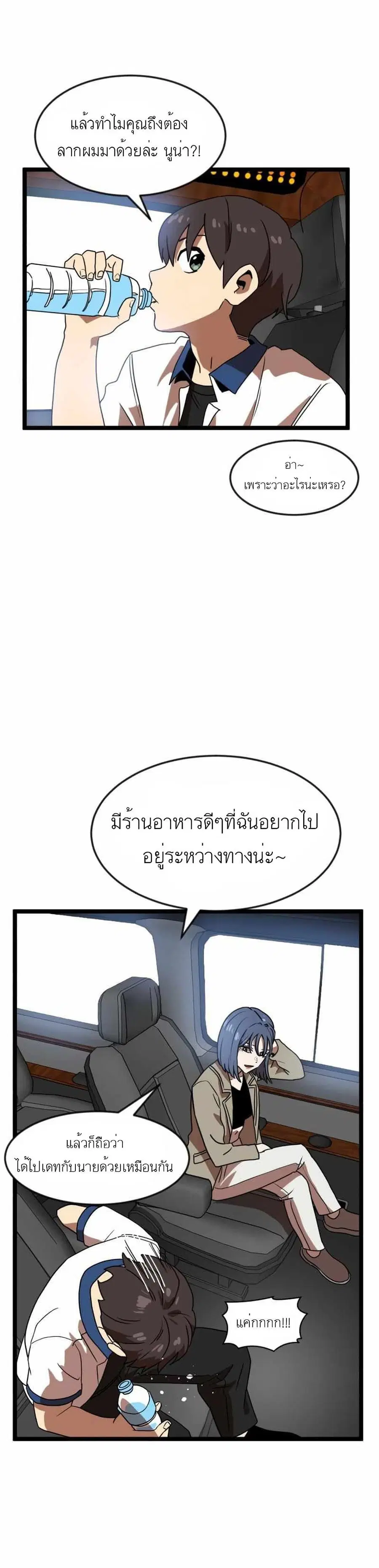 Double Click ตอนที่ 42 หน้า 38