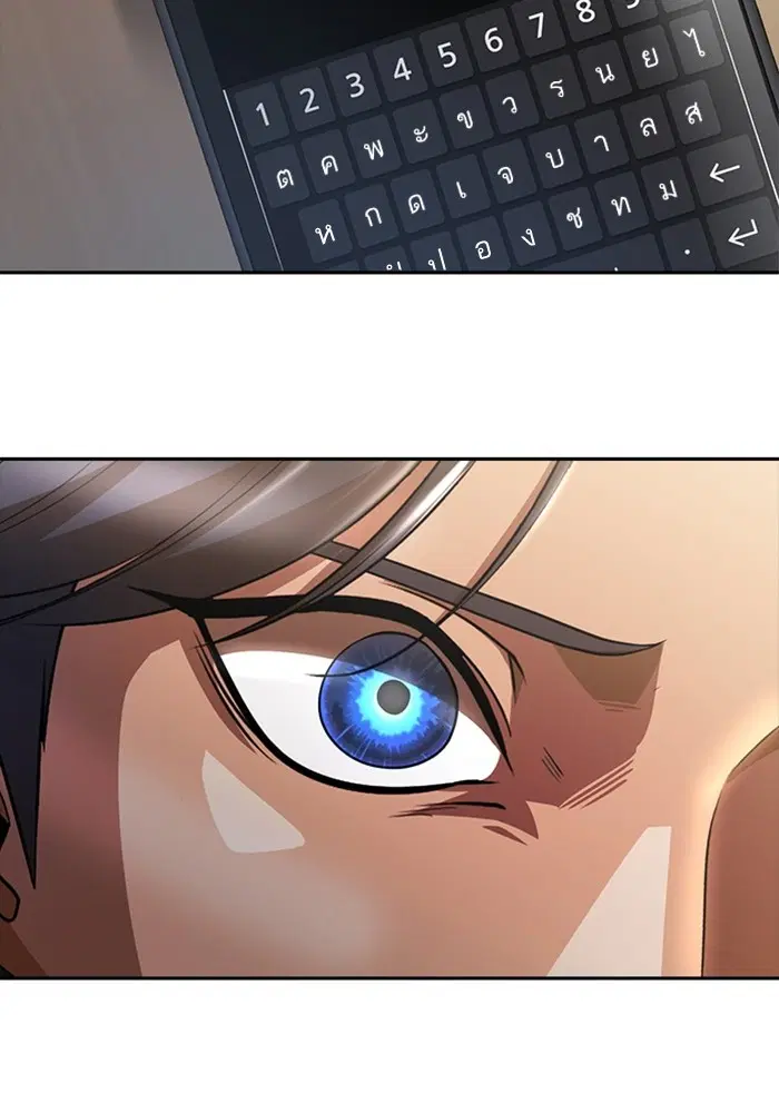 Random Chat ตอนที่ 277 หน้า 102