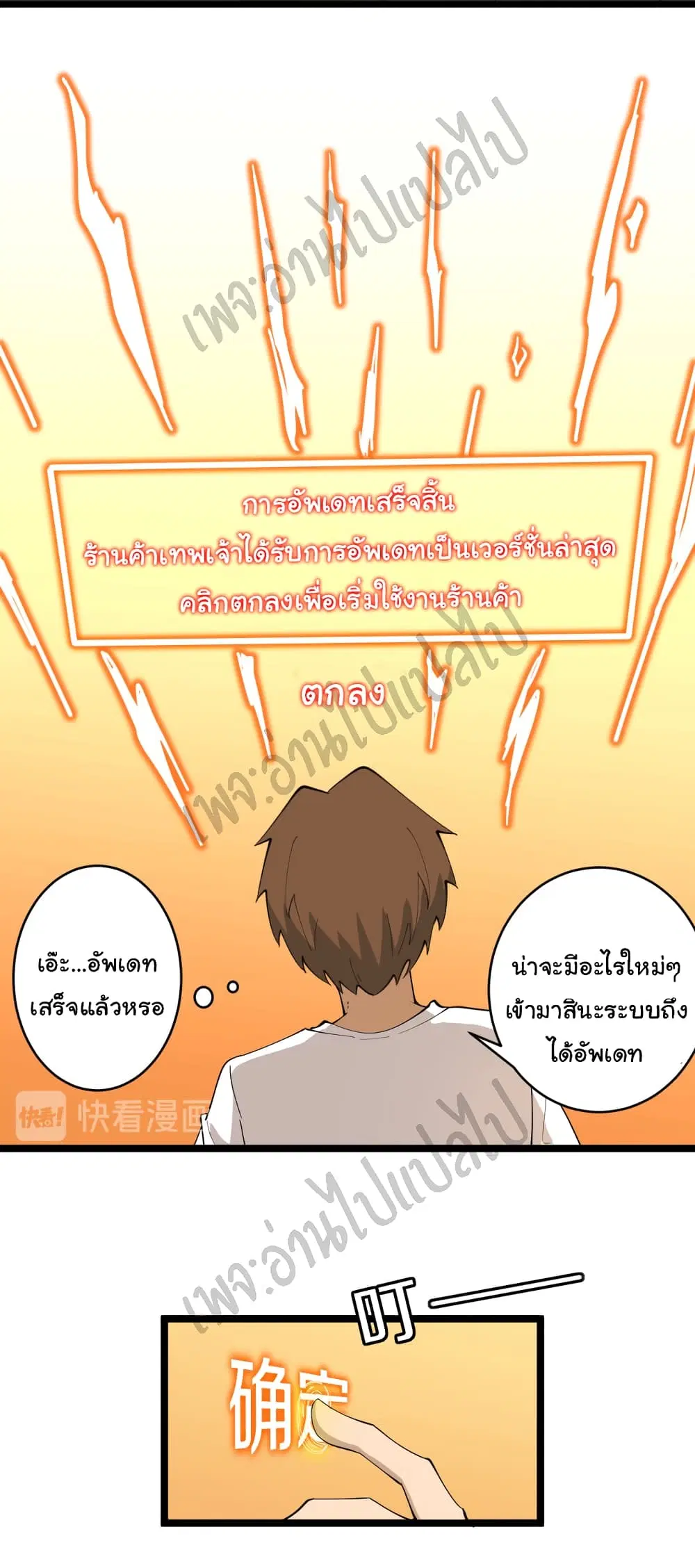Sanjie Taobao Store ตอนที่ 116 หน้า 6