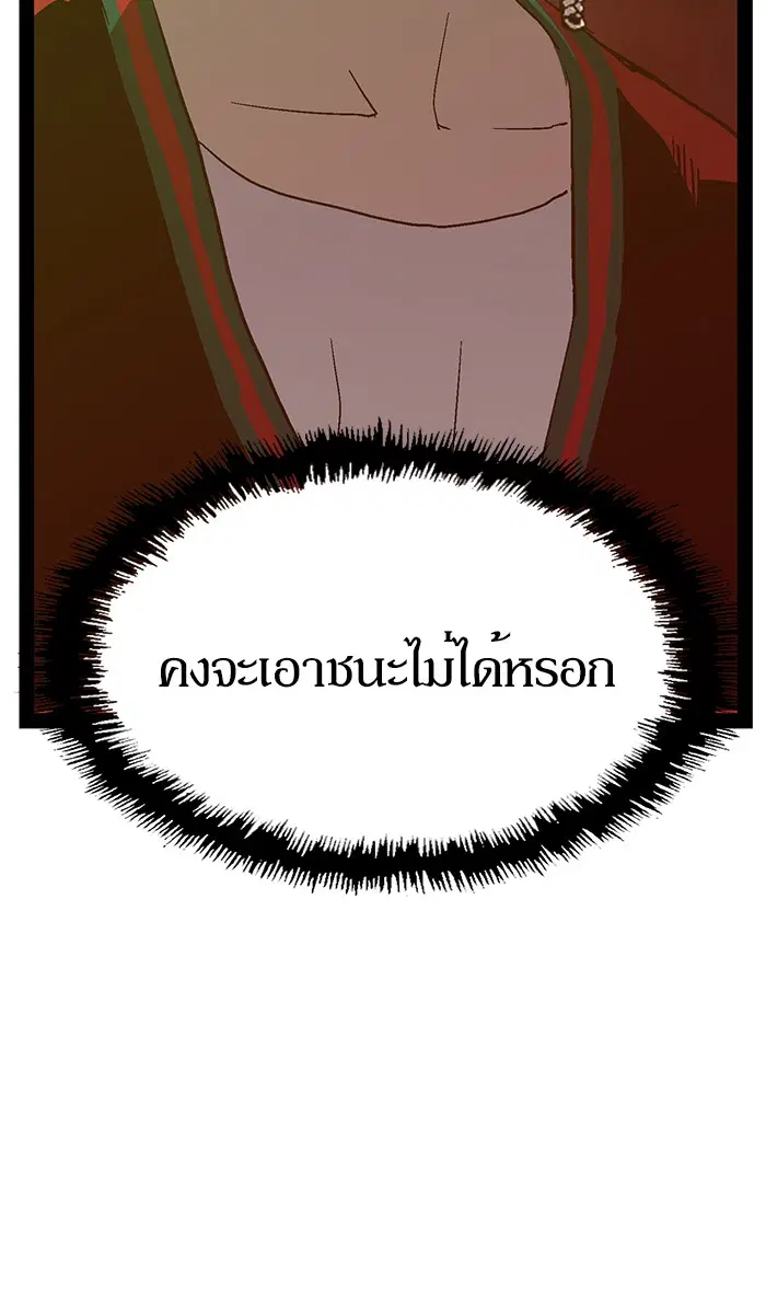 Weak Hero ตอนที่ 119 หน้า 69