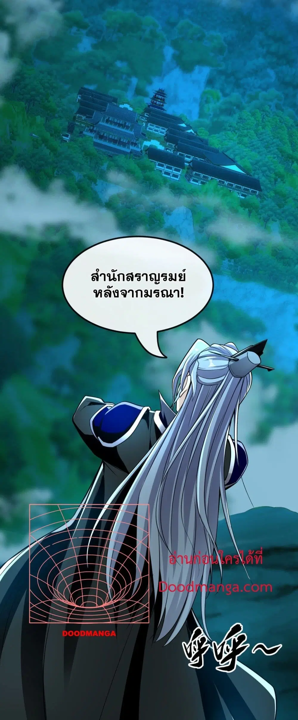 The Ten Great Emperors At The Beginning Are All My Apprentices ตอนที่ 14 หน้า 12