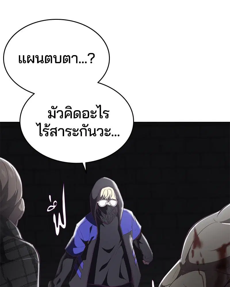 The Boy of Death ตอนที่ 88 หน้า 10