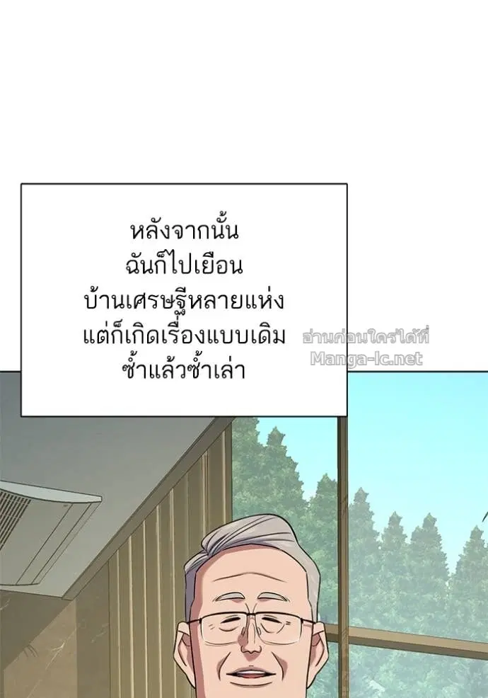 Reborn Rich ตอนที่ 118 หน้า 72