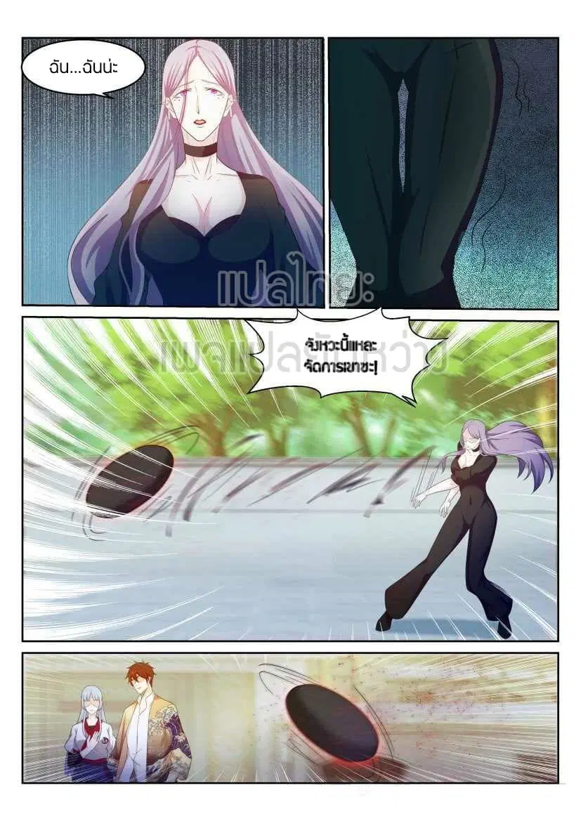 Rebirth Of The Urban Immortal Cultivator ตอนที่ 216 หน้า 14