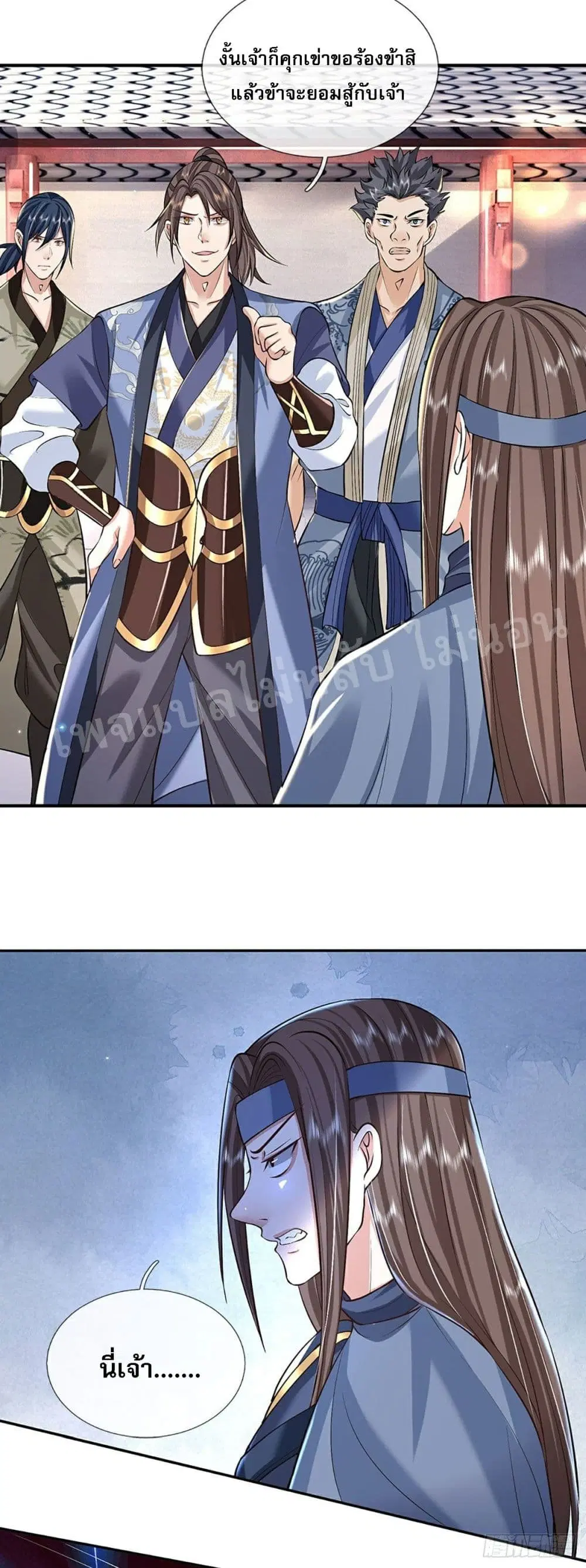 Royal God of War, Rising Dragon ตอนที่ 82 หน้า 26