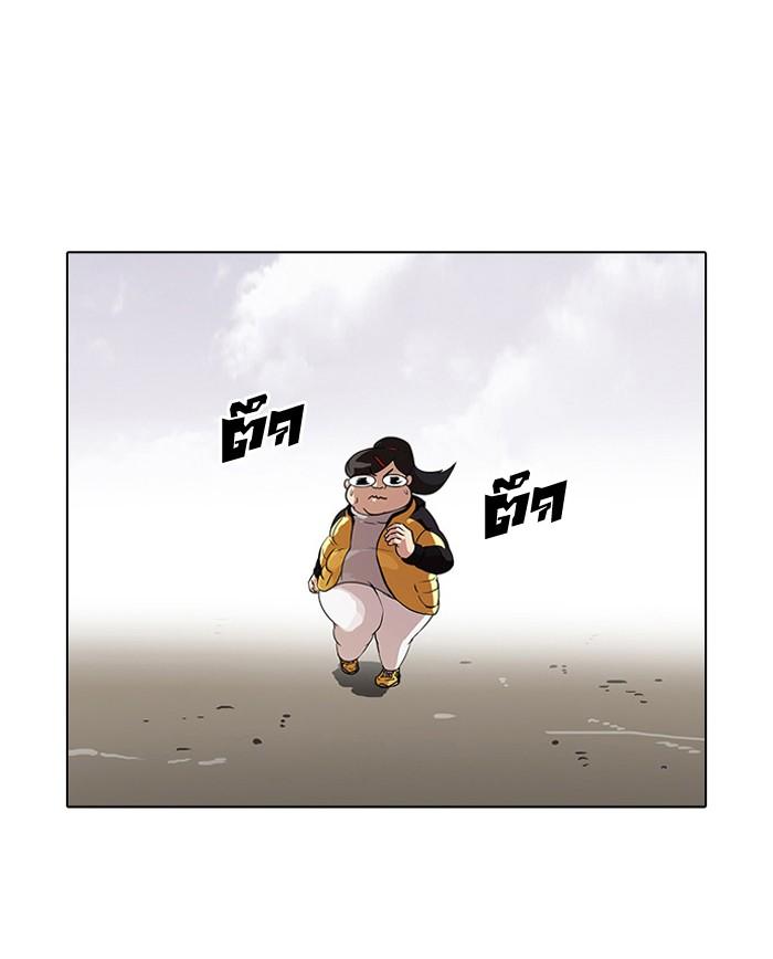 Lookism ตอนที่ 81 หน้า 5