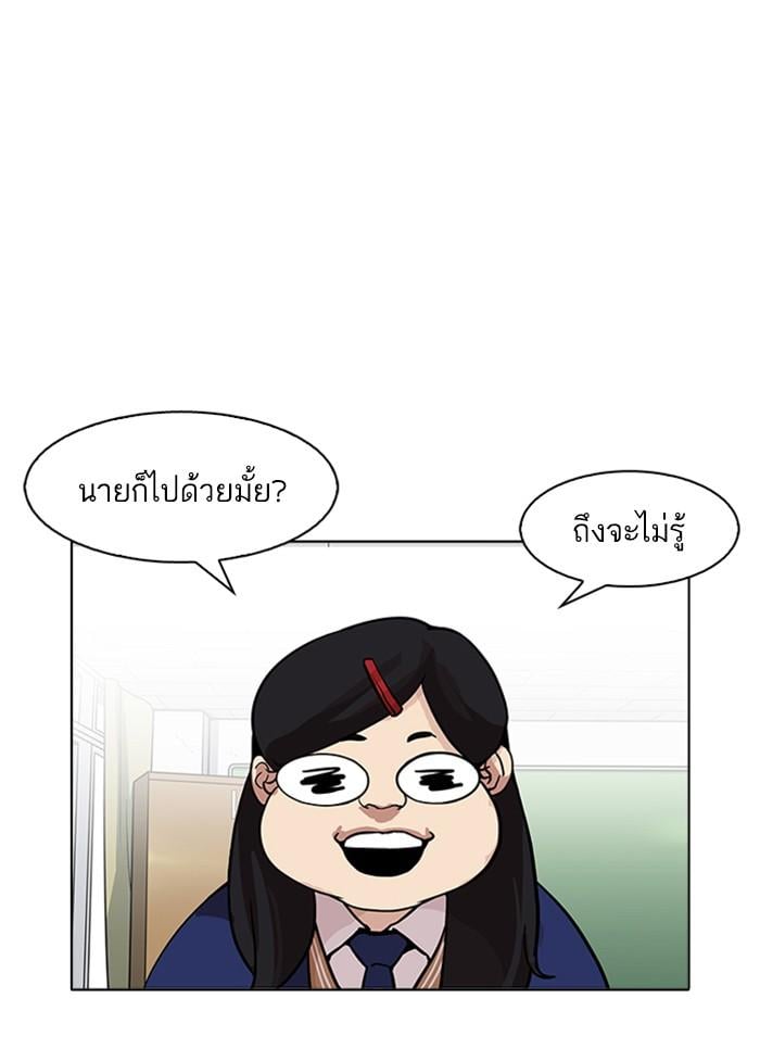 Lookism ตอนที่ 173 หน้า 22
