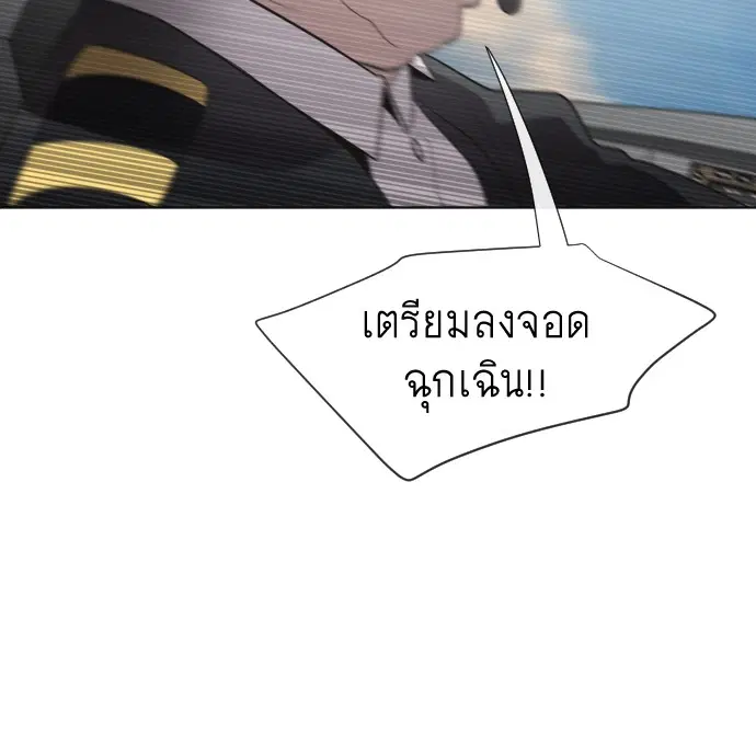Superhuman Era ตอนที่ 21 หน้า 80