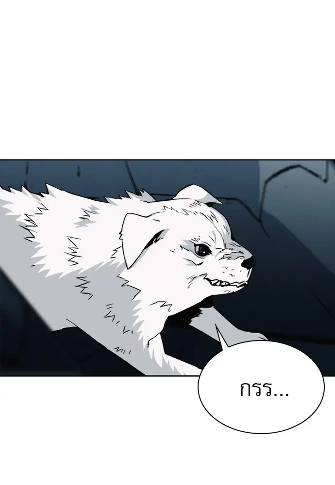 Seoul Station Druid ตอนที่ 20 หน้า 57