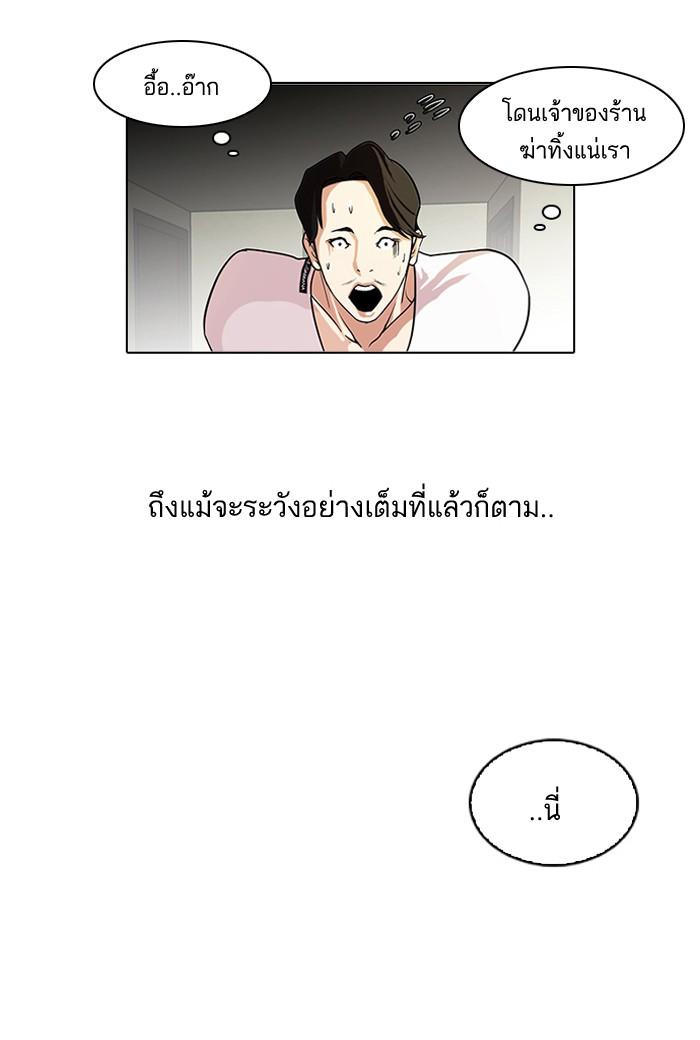 Lookism ตอนที่ 77 หน้า 41
