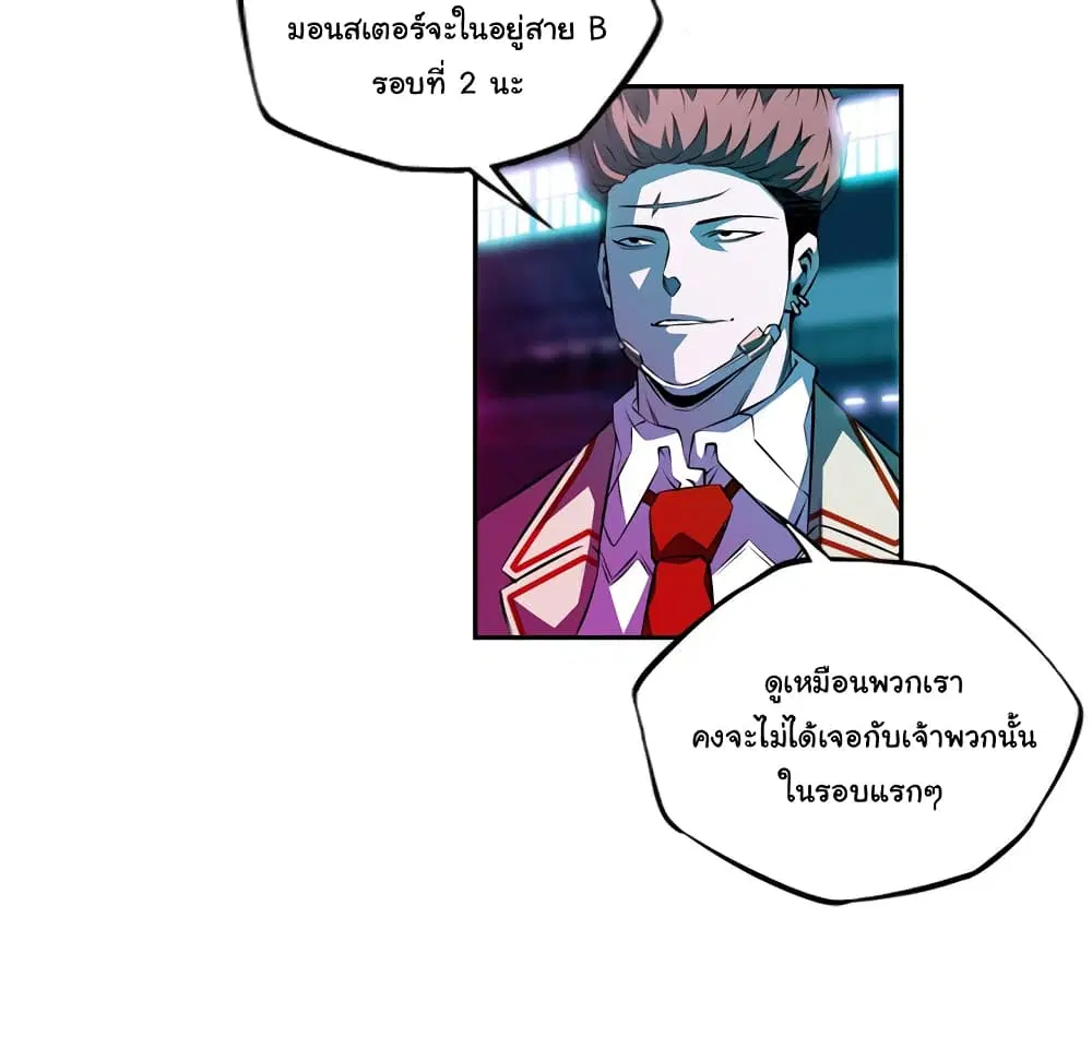 SuperNova ตอนที่ 135 หน้า 77