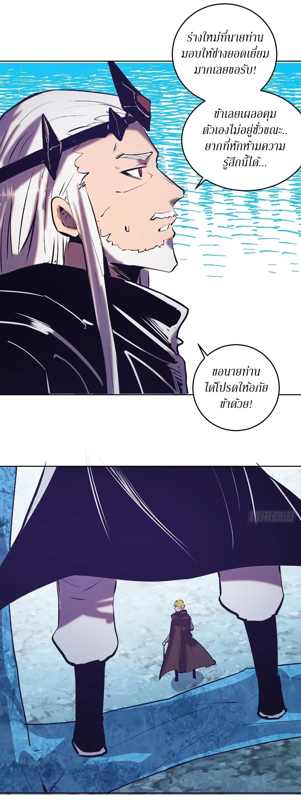 King Star Emperor ตอนที่ 137 หน้า 33