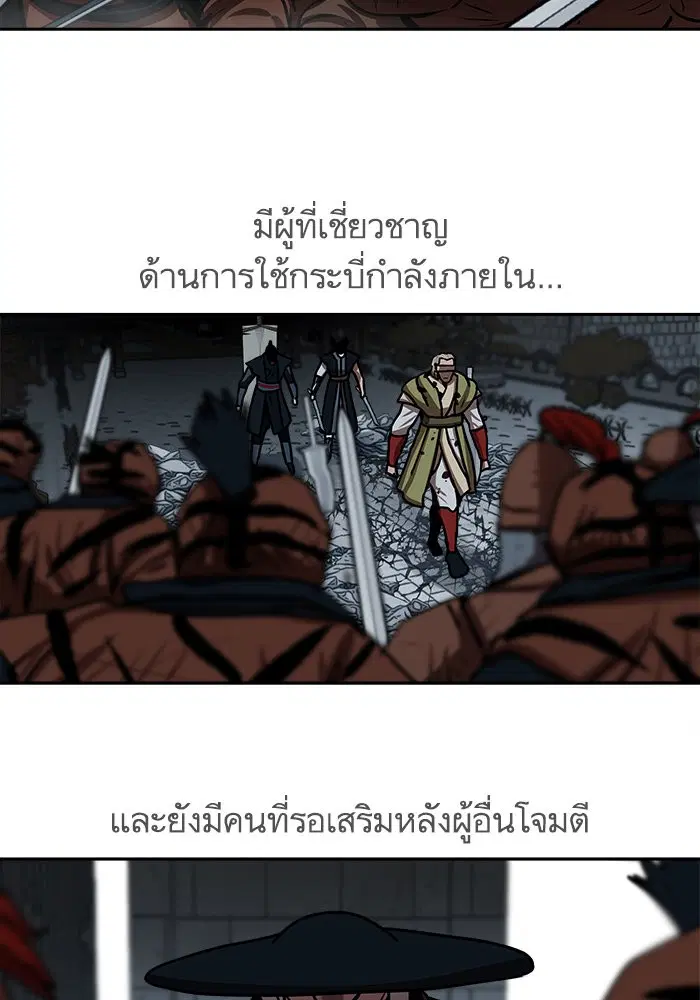 Escort Warrior ตอนที่ 180 หน้า 32