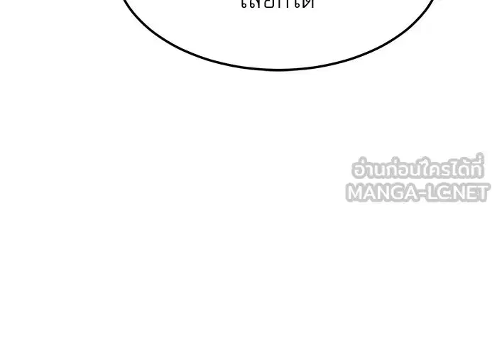 Double Click ตอนที่ 75 หน้า 39