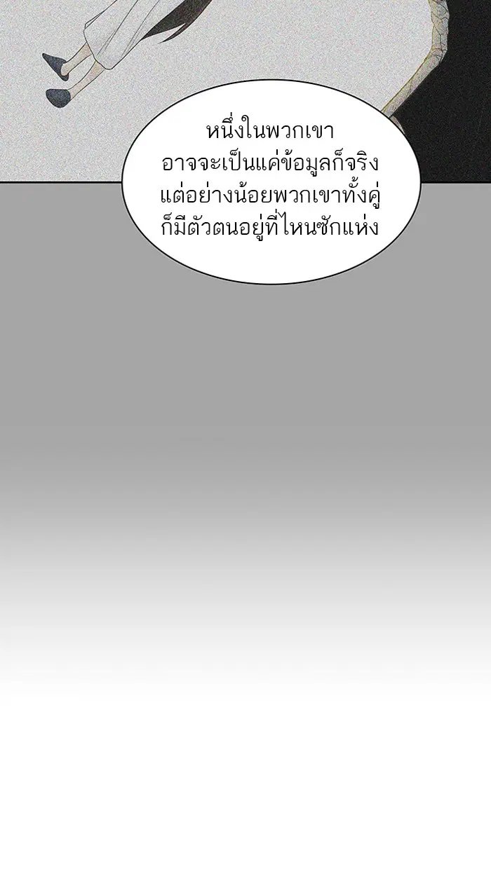 Tower of God ตอนที่ 367 หน้า 64