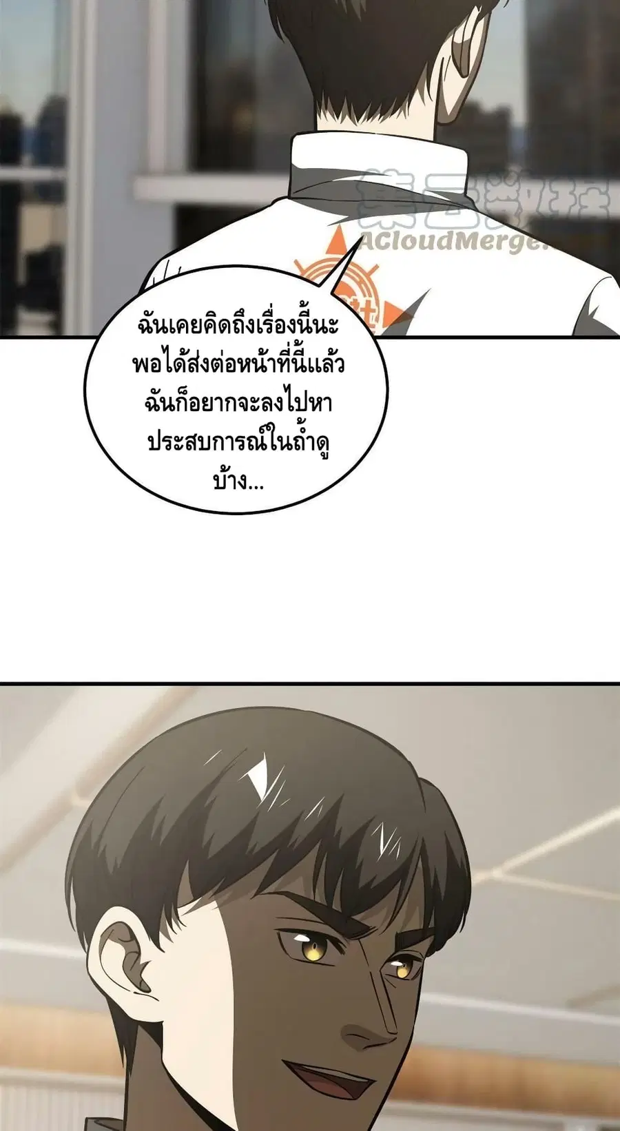 Global Martial Arts ตอนที่ 175 หน้า 22