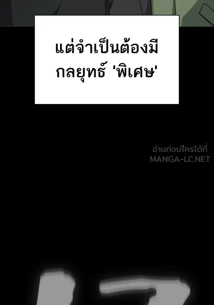 Study Group ตอนที่ 301 หน้า 50