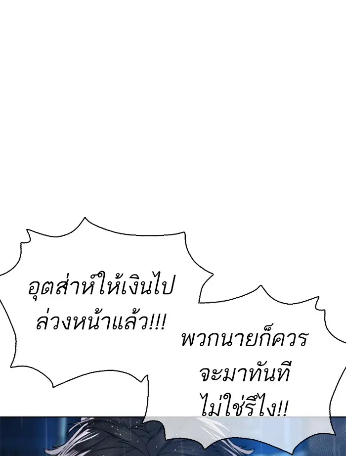 How to Fight ตอนที่ 123 หน้า 162