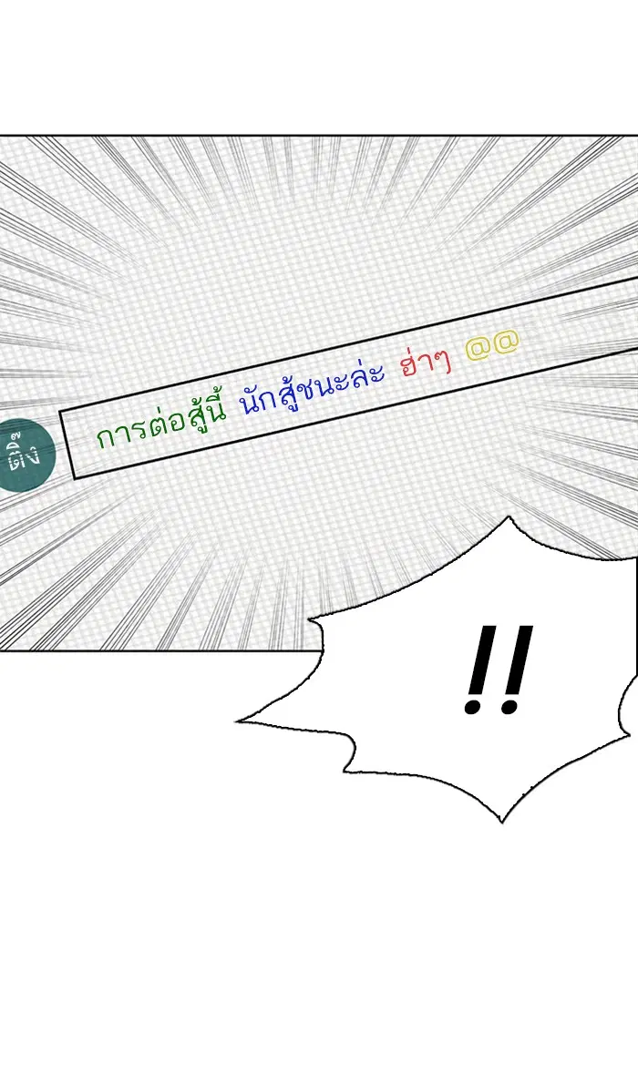 How to Fight ตอนที่ 6 หน้า 21