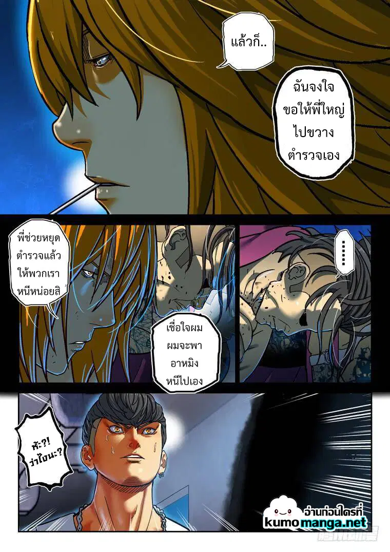 Private Hero ตอนที่ 158 หน้า 6