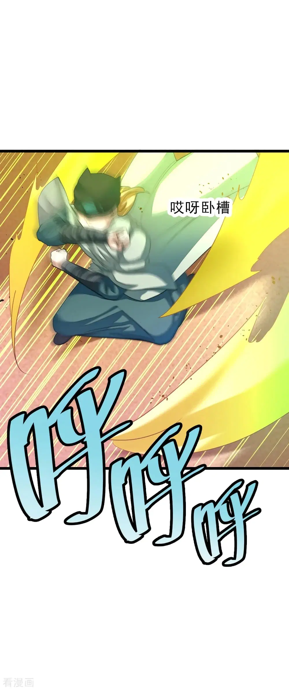 Nine Sun God King ตอนที่ 164 หน้า 9