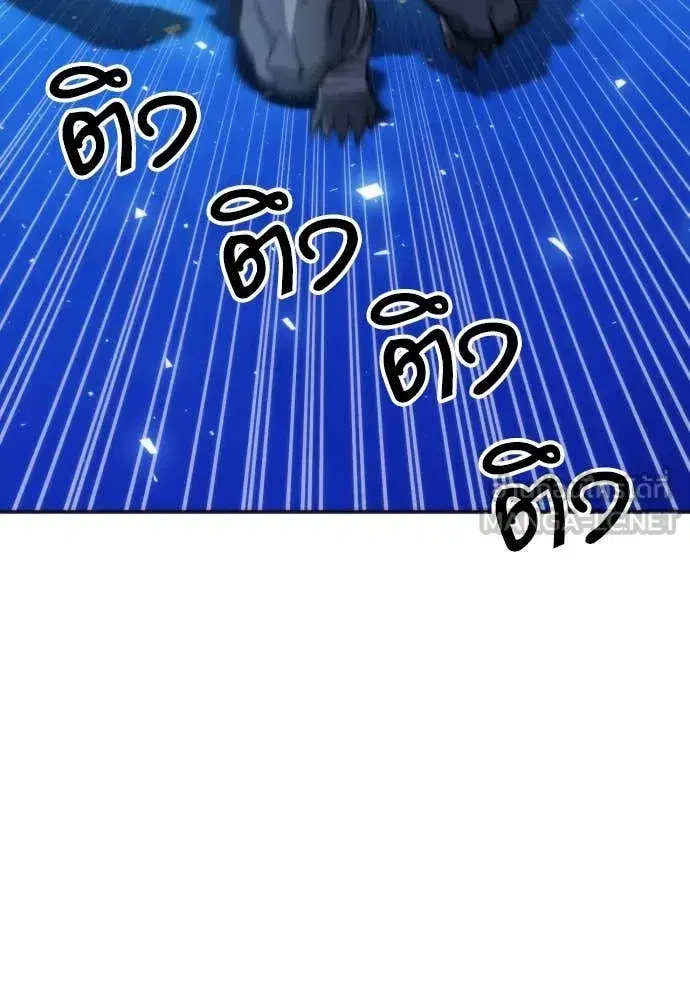 Seoul Station Druid ตอนที่ 191 หน้า 108