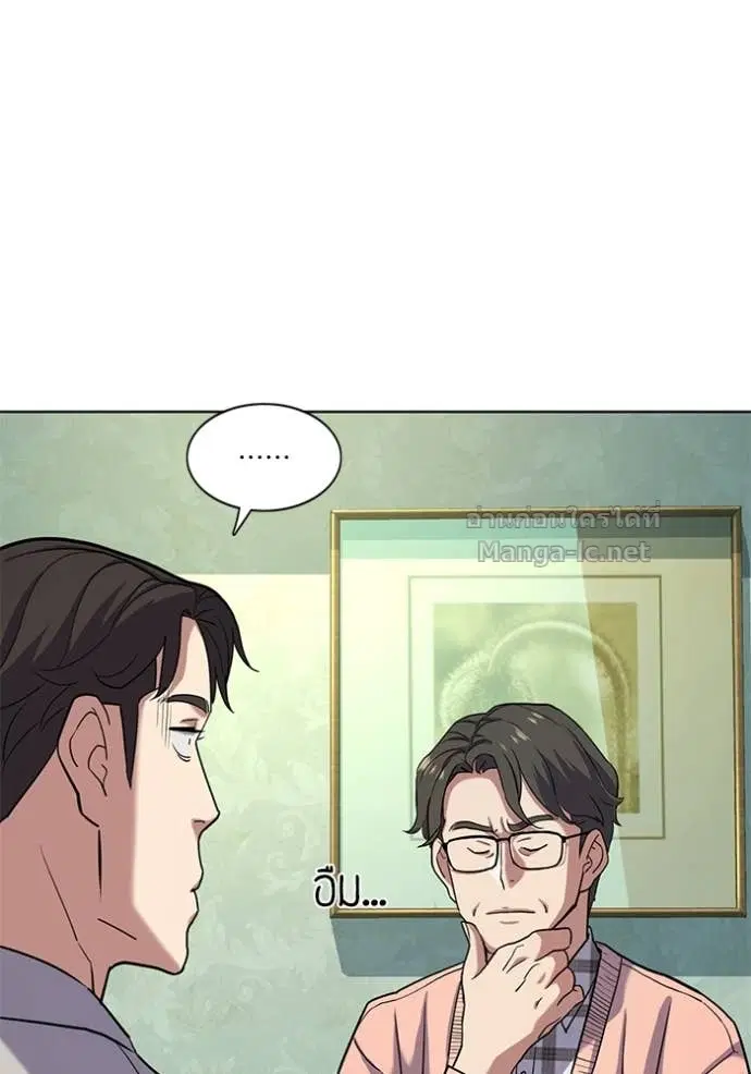 Reborn Rich ตอนที่ 86 หน้า 44