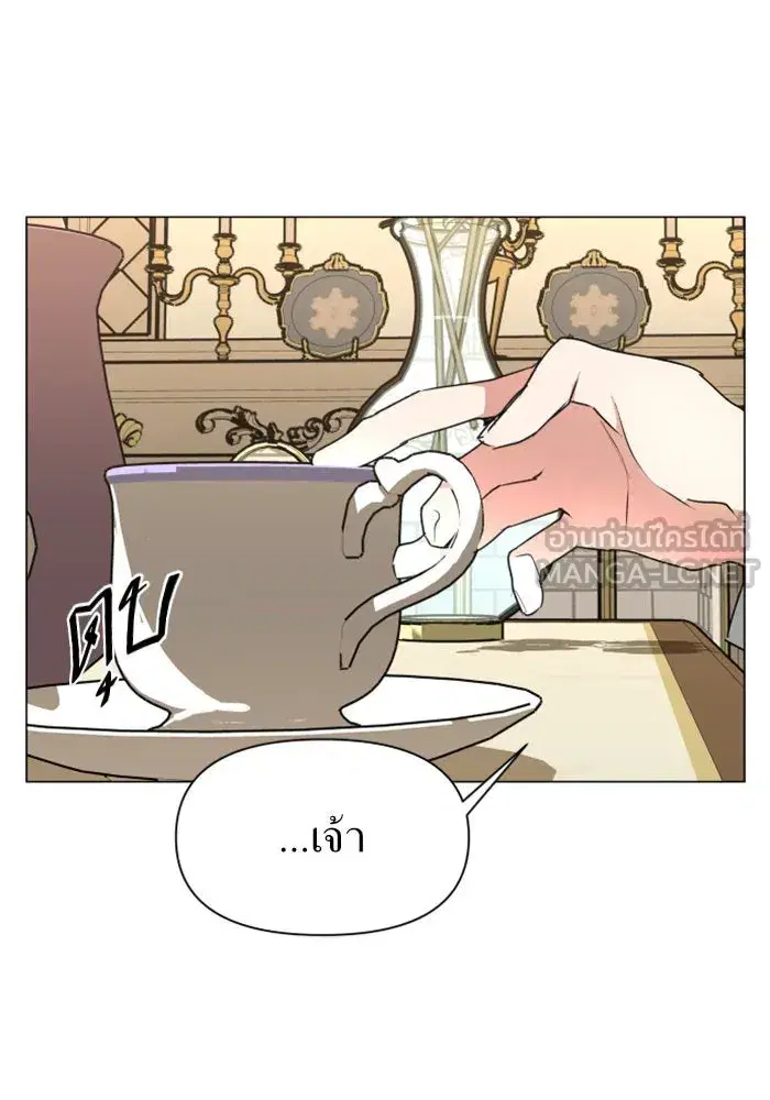 Your Throne ตอนที่ 6 หน้า 30